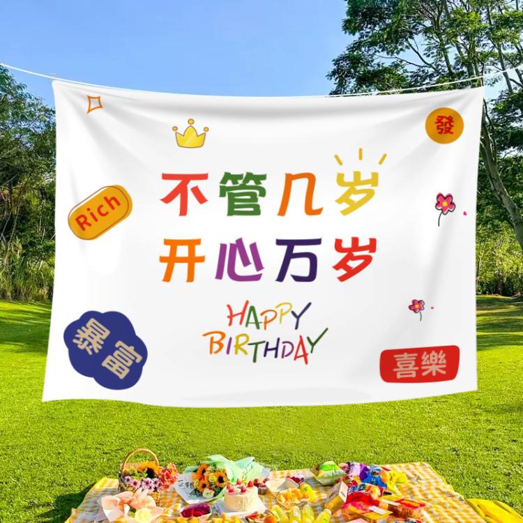 Birthday Party Background Cloth Decoration Shooting Cloth