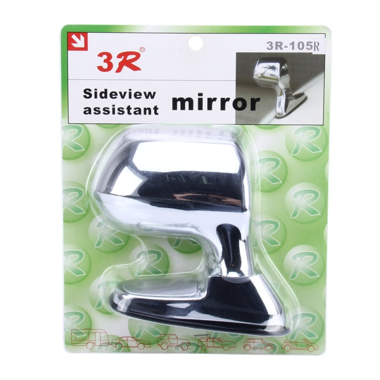 3R-105R 360 Degree Rotatable Right Side Assistant Mirror for Auto Car