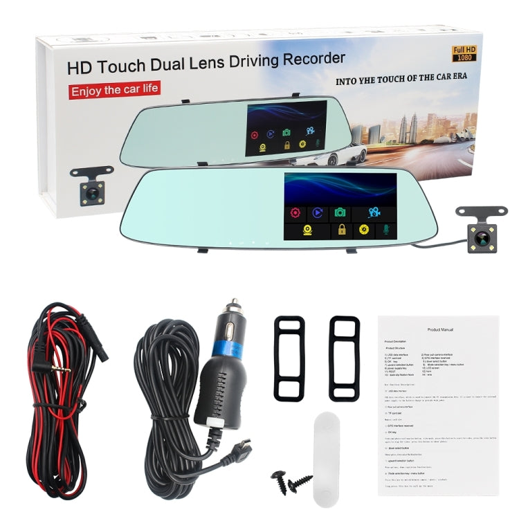 G705 5 inch LCD Touch Screen Rear View Mirror Car Recorder with Separate Camera, 170 Degree Wide Angle Viewing, Support Loop Video / Motion Detection / G-Sensor / TF Card