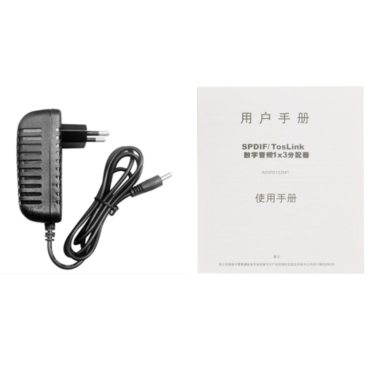 SPDIF / TOSLINK Power Adapter Digital Optical Audio Splitter Amplifier 1x3 Supports 5.1